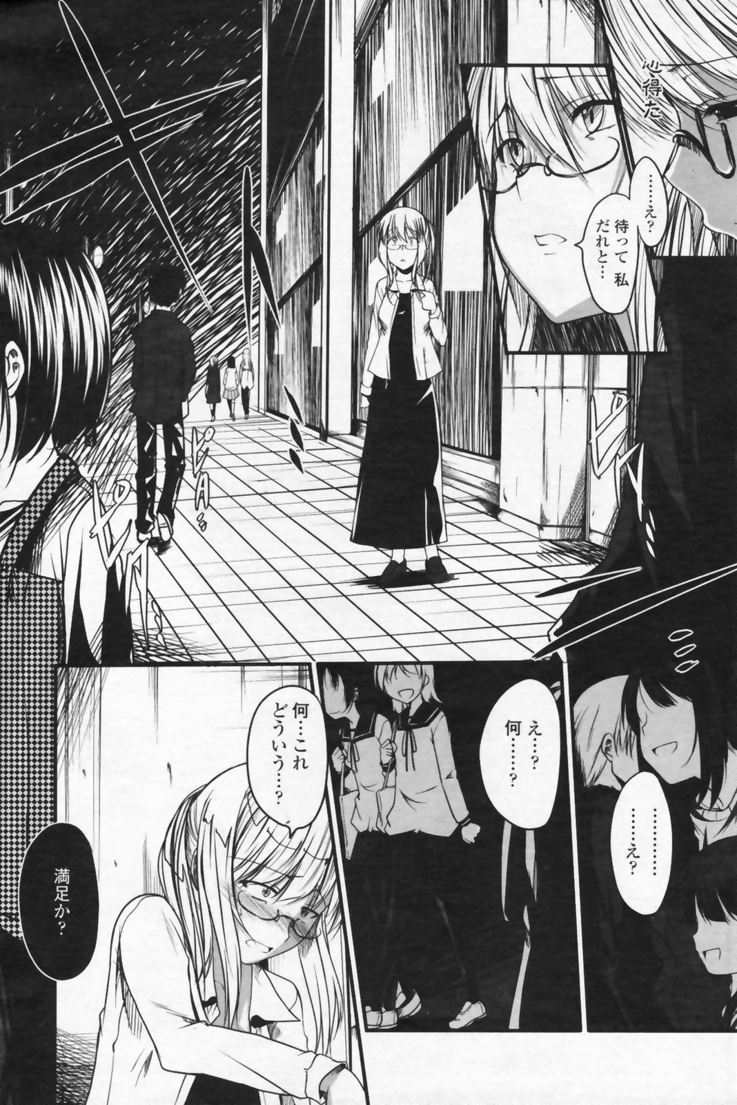 COMIC ペンギンクラブ山賊版 2009年07月号