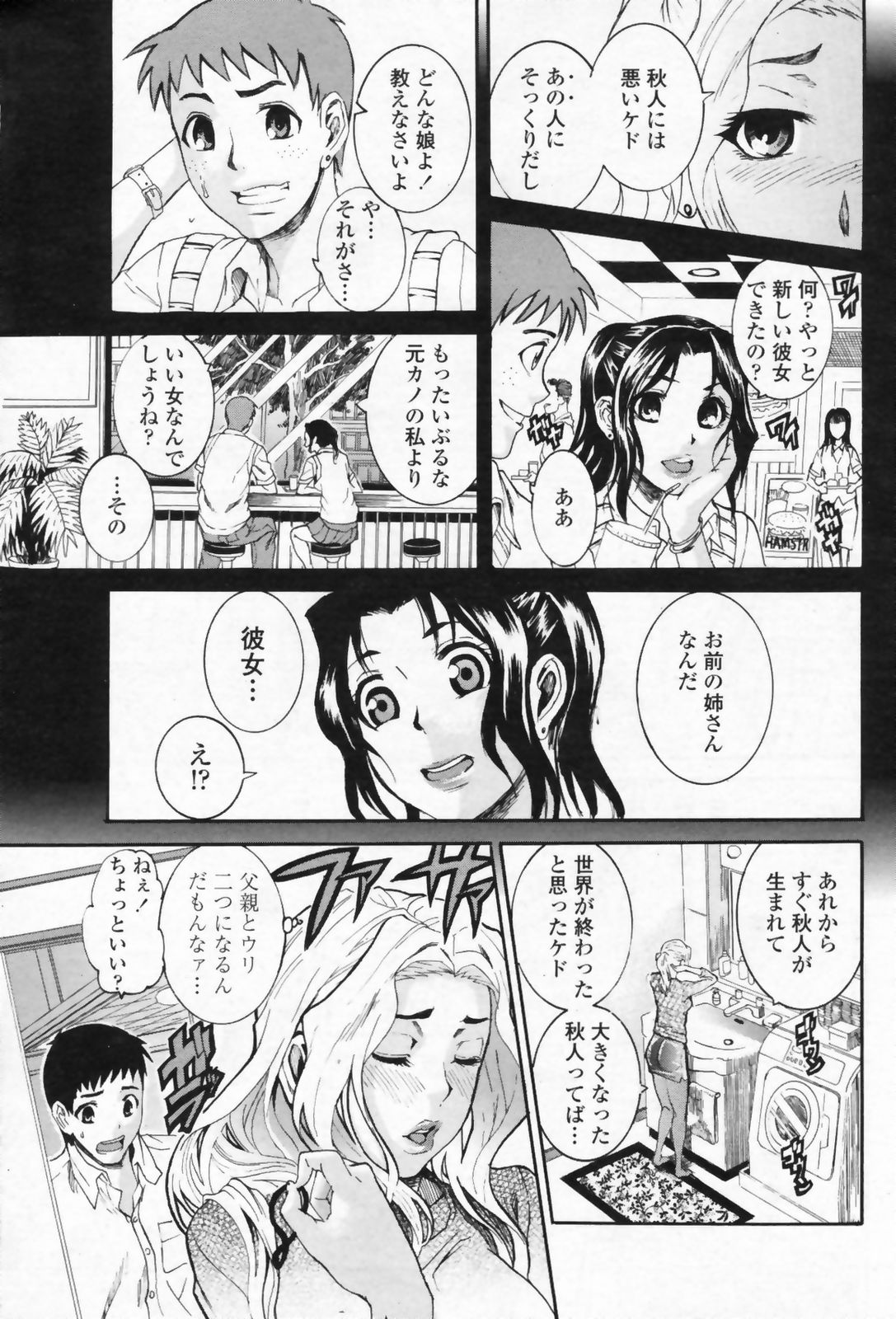 COMIC ペンギンクラブ山賊版 2009年07月号