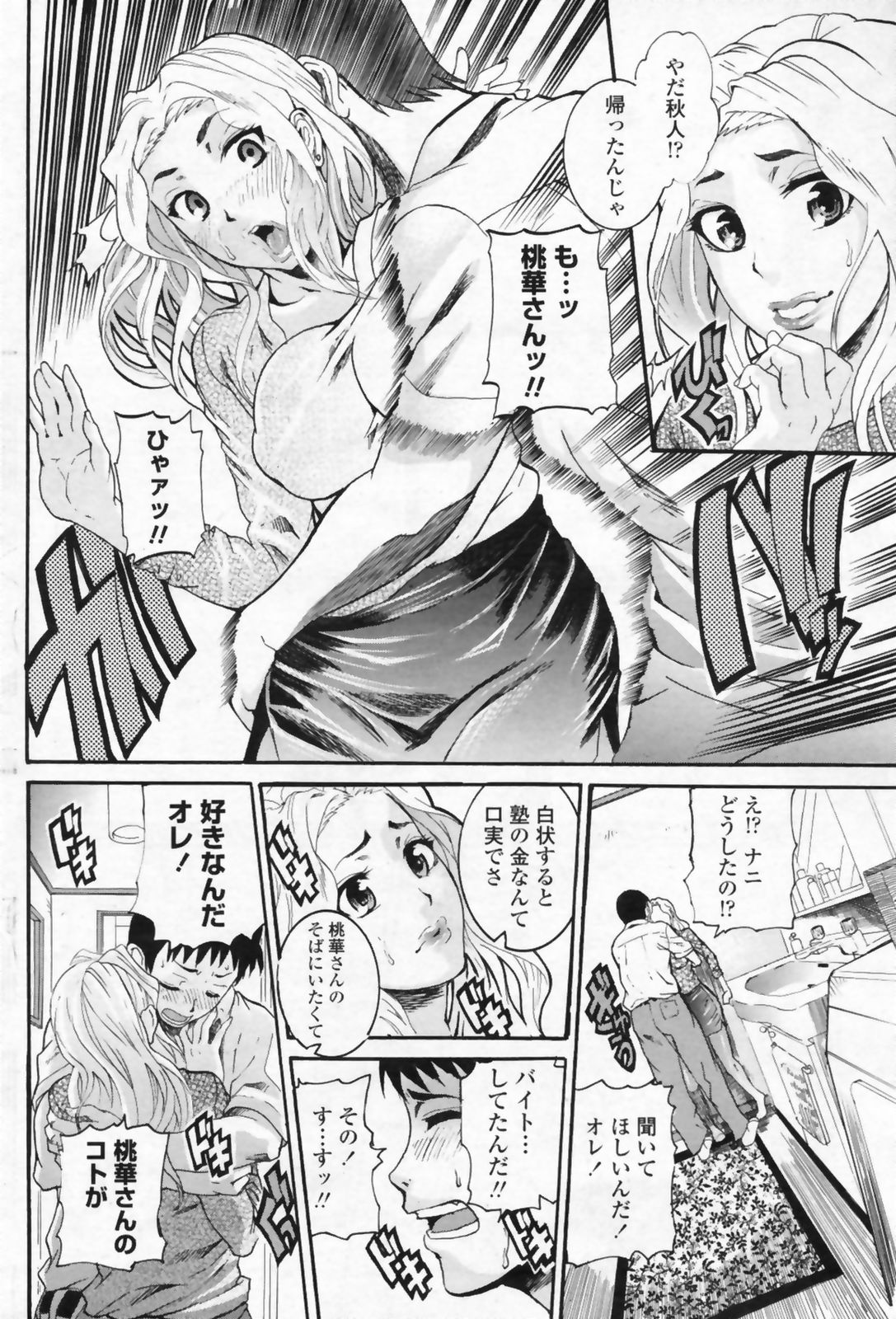 COMIC ペンギンクラブ山賊版 2009年07月号