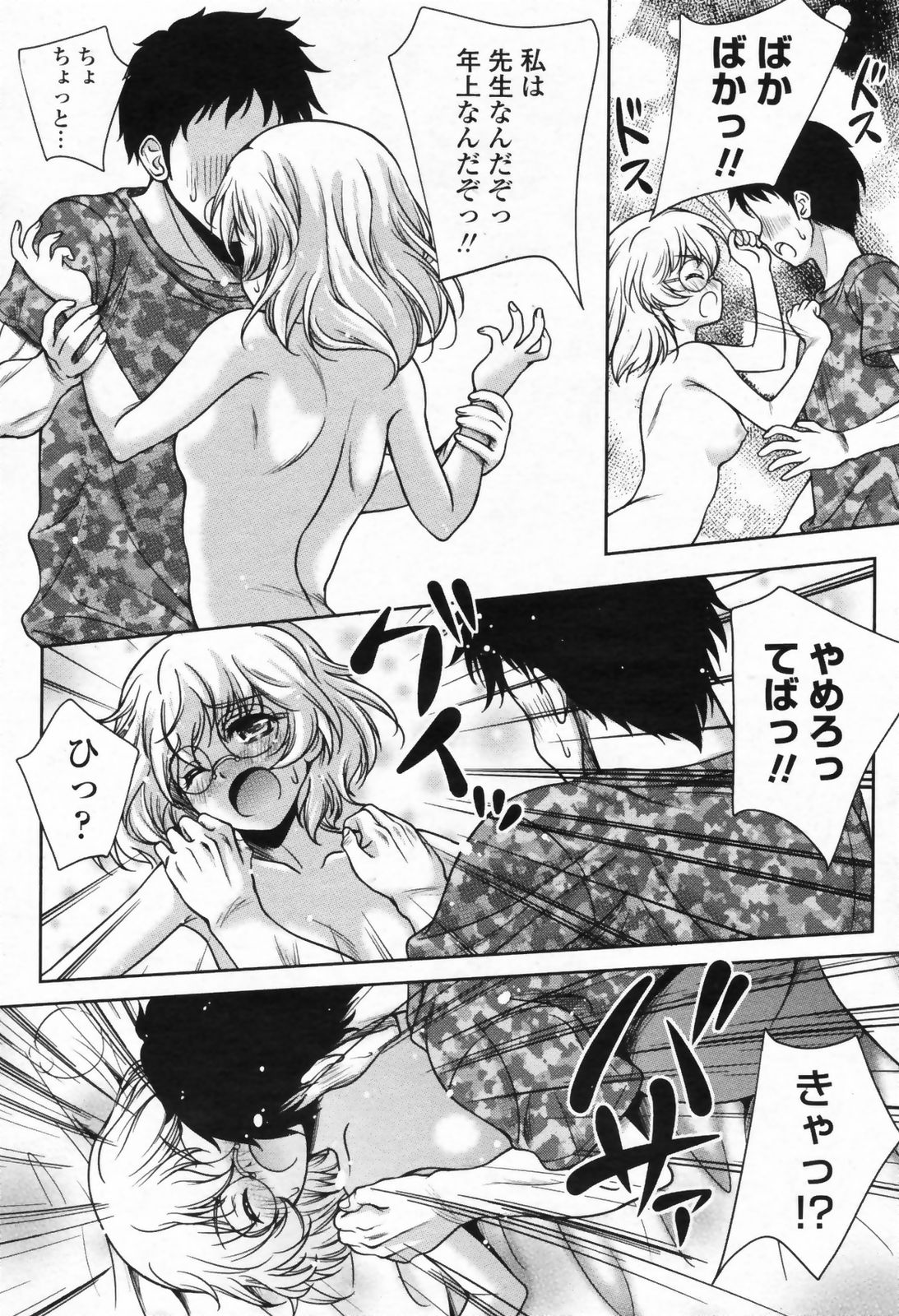 COMIC ペンギンクラブ山賊版 2009年07月号