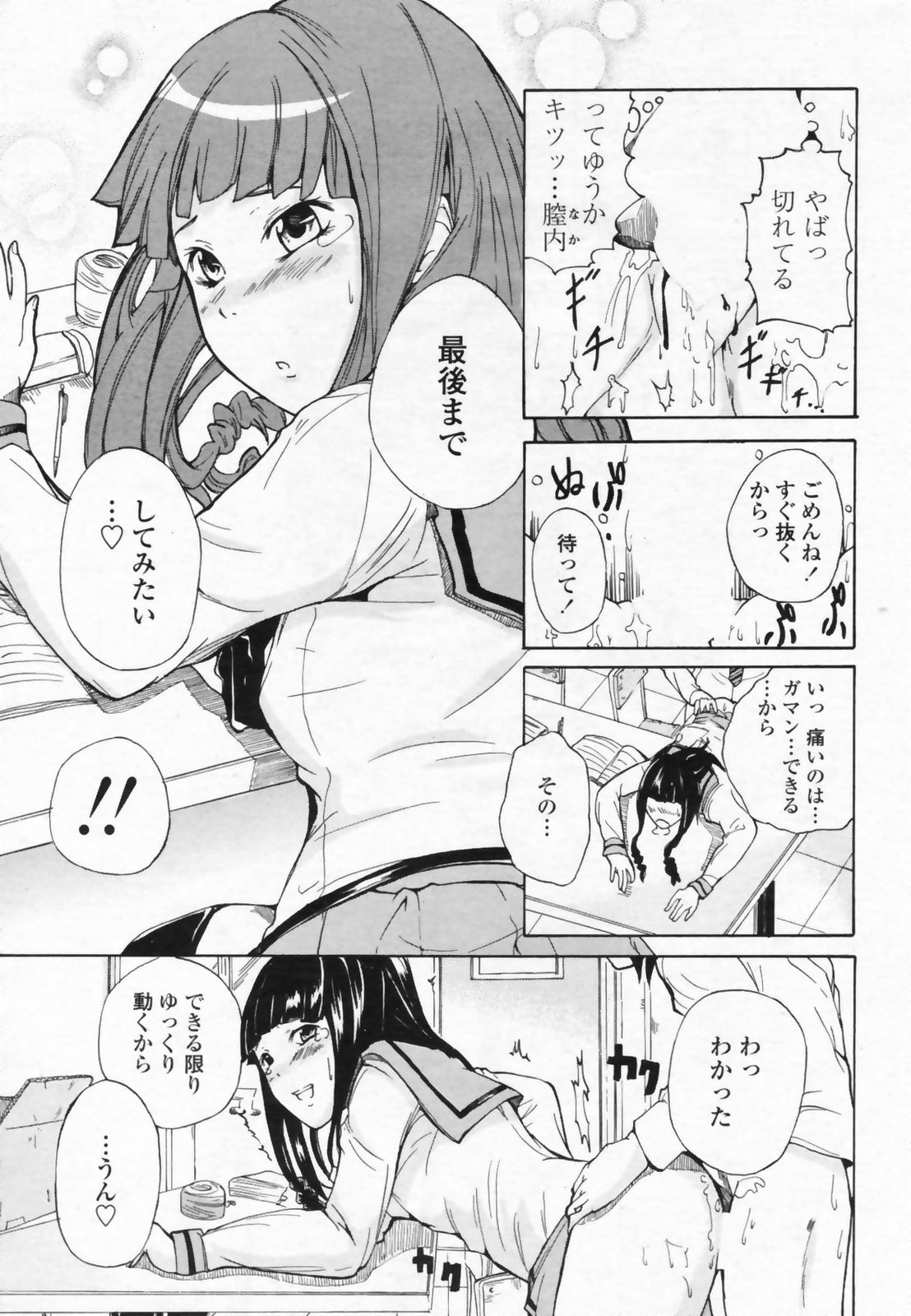 COMIC ペンギンクラブ山賊版 2009年07月号