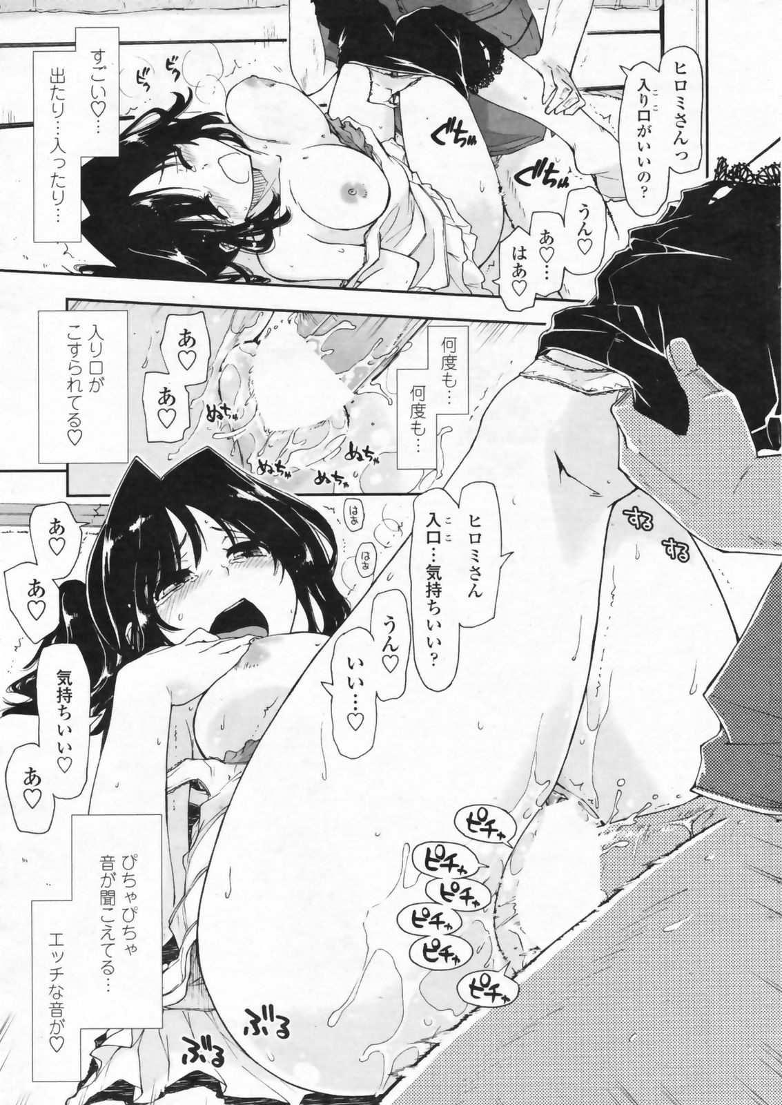 COMIC ペンギンクラブ山賊版 2009年07月号