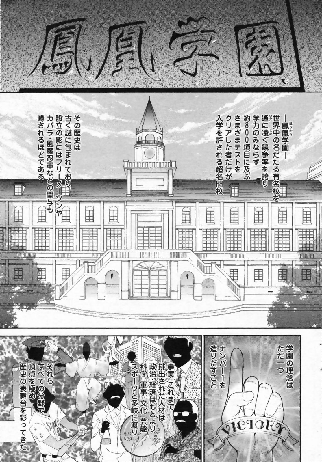 COMIC ペンギンクラブ山賊版 2009年07月号