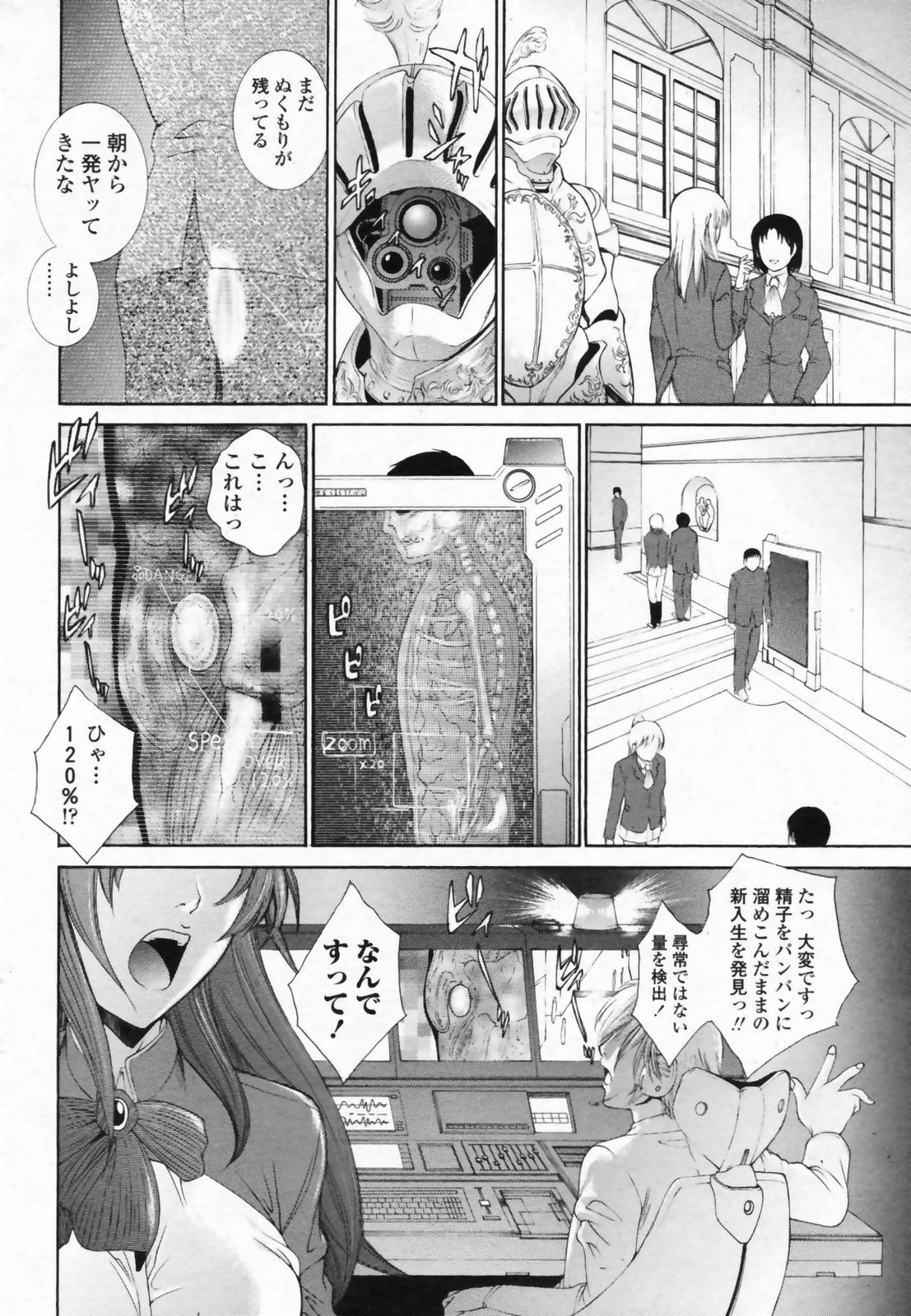 COMIC ペンギンクラブ山賊版 2009年07月号