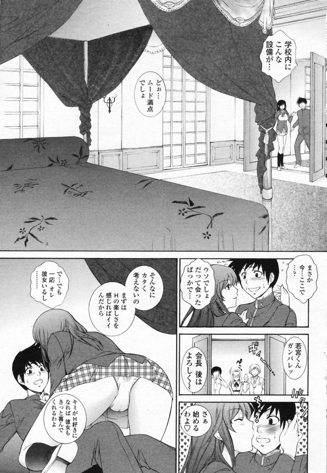 COMIC ペンギンクラブ山賊版 2009年07月号