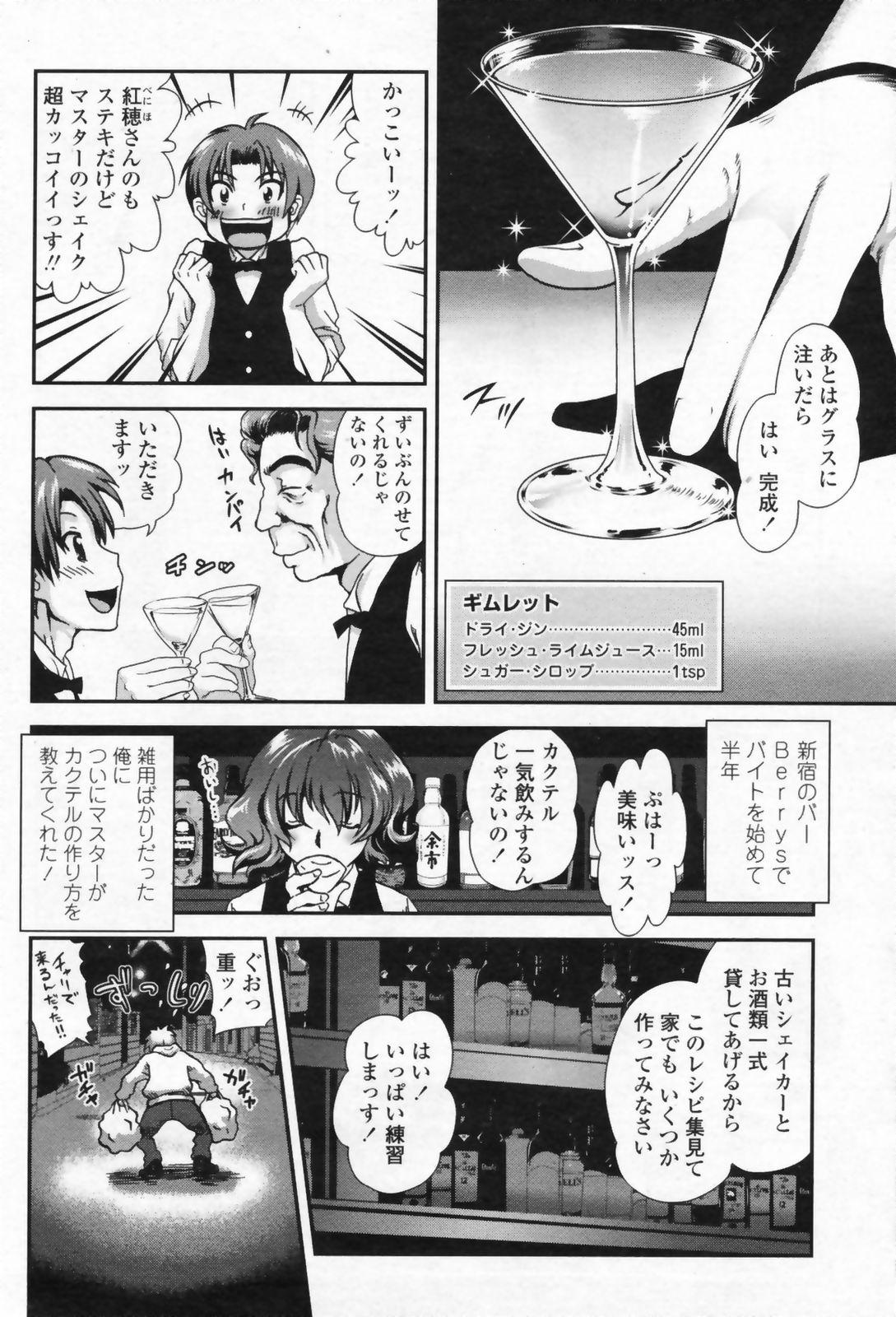 COMIC ペンギンクラブ山賊版 2009年07月号