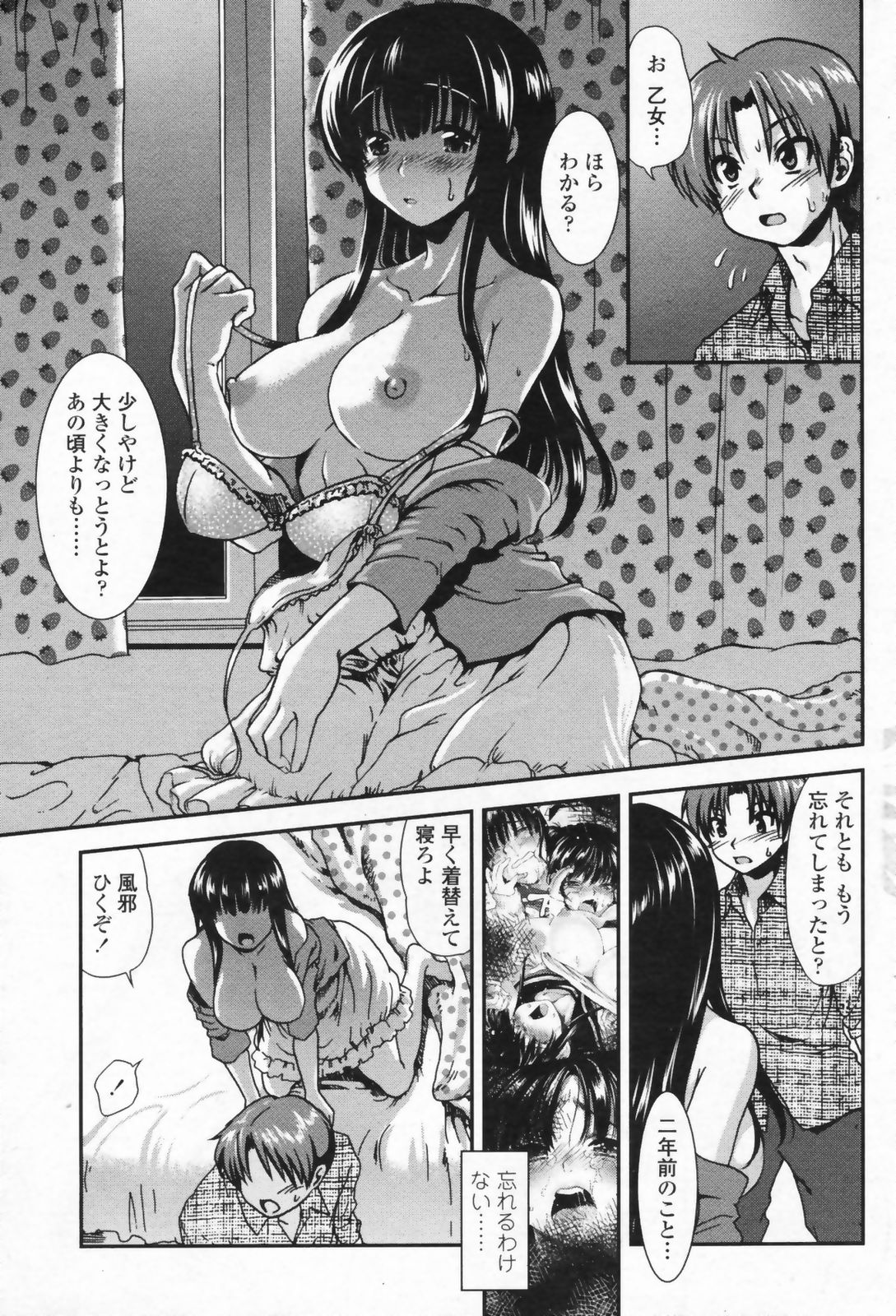 COMIC ペンギンクラブ山賊版 2009年07月号