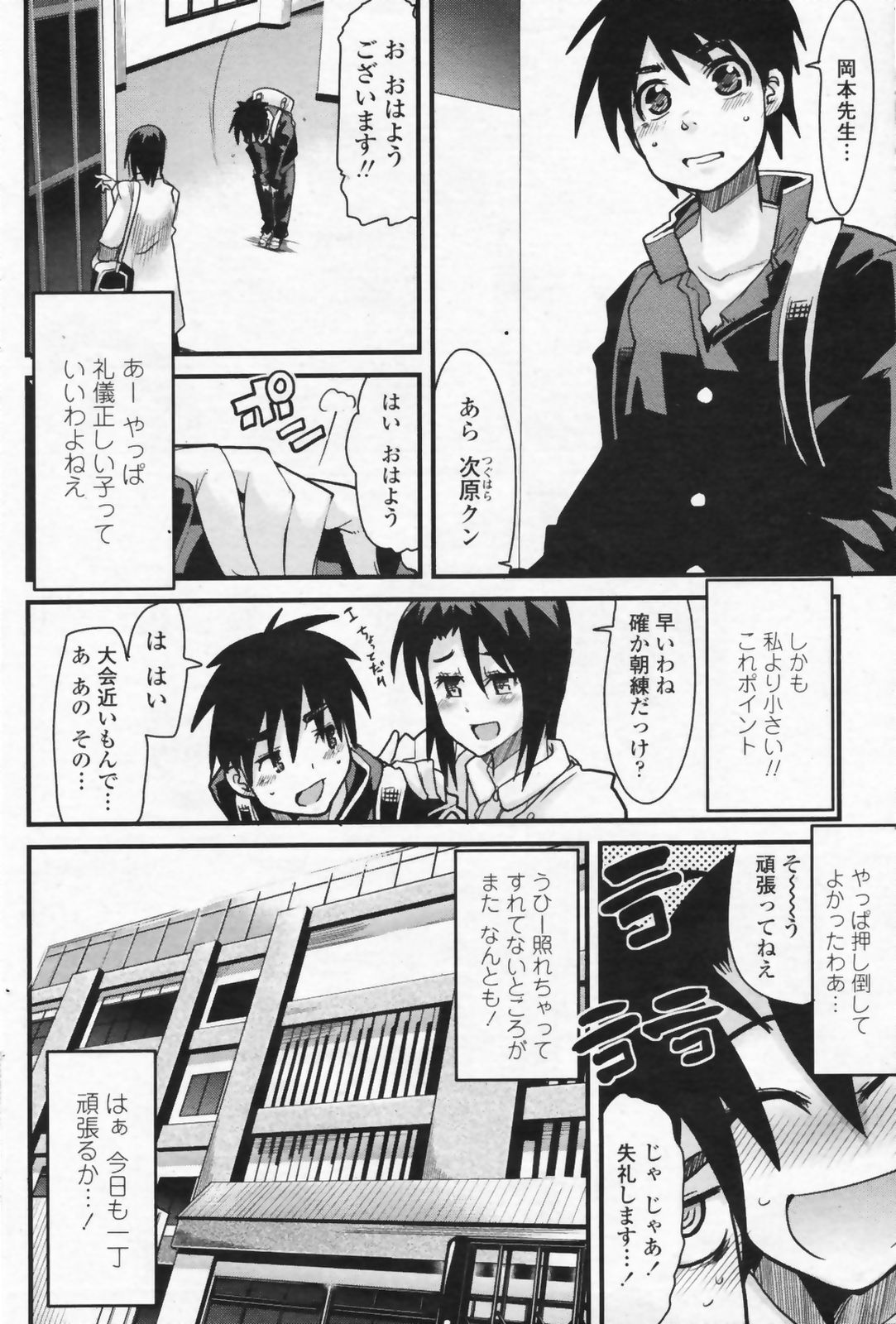 COMIC ペンギンクラブ山賊版 2009年07月号