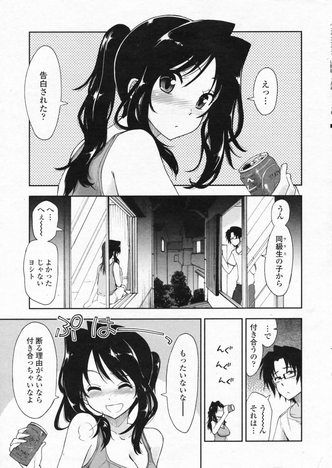 COMIC ペンギンクラブ山賊版 2009年07月号