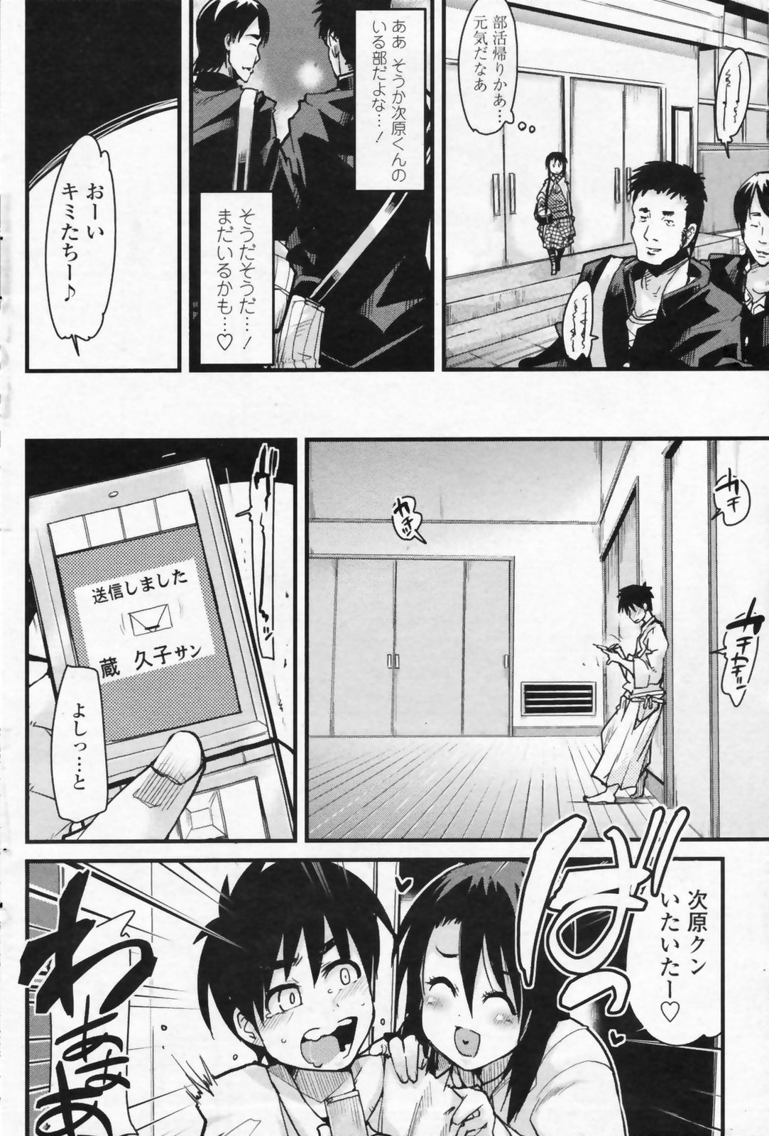 COMIC ペンギンクラブ山賊版 2009年07月号