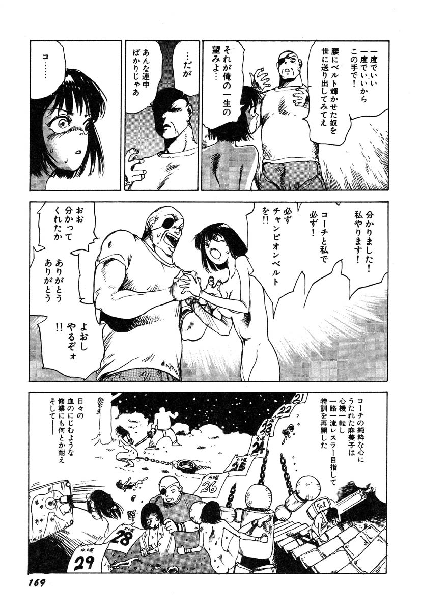 [駕籠真太郎] 凸凹ニンフォマニア