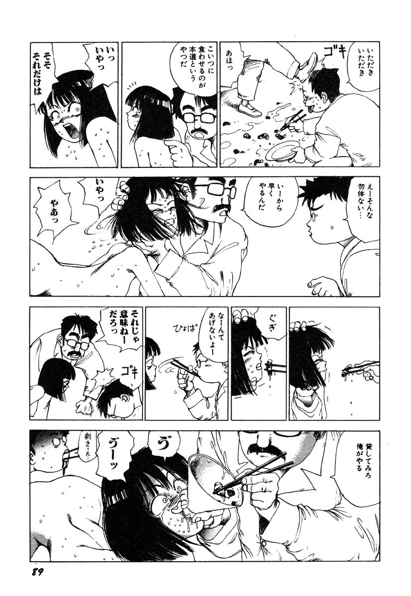 [駕籠真太郎] 凸凹ニンフォマニア