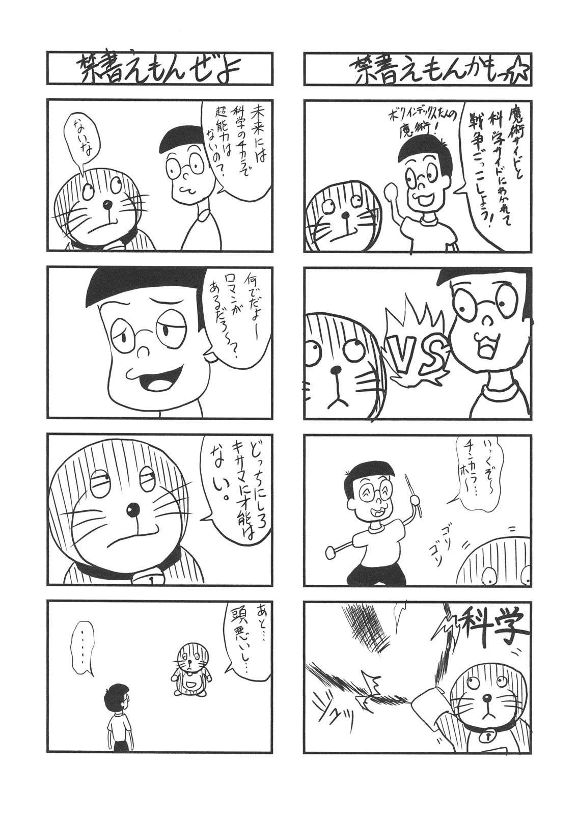 (サンクリ42) [Lapiss (K/DASH)] ビリビリ Dangerous Girl (とある魔術の禁書目録)