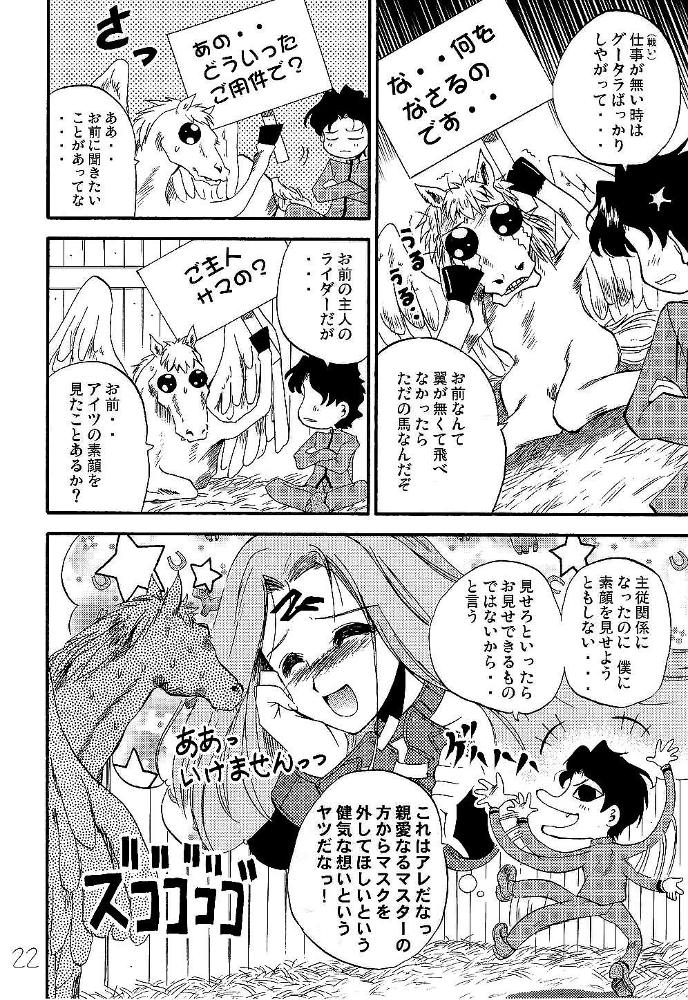 (C66) [くおーたーびゅー (仁之丞)] セイバークラッシュ! (Fate/stay night)