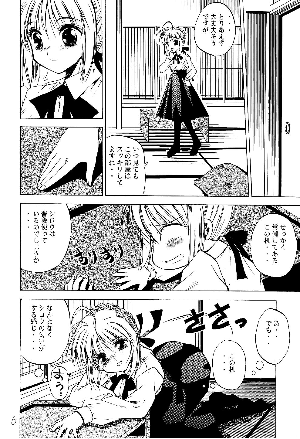 (C66) [くおーたーびゅー (仁之丞)] セイバークラッシュ! (Fate/stay night)