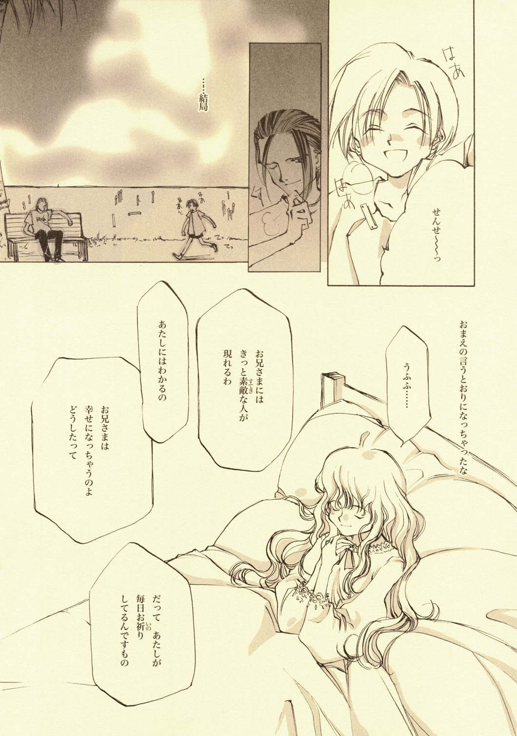 [INKPOT (大槍葦人)] D+COLLECTION