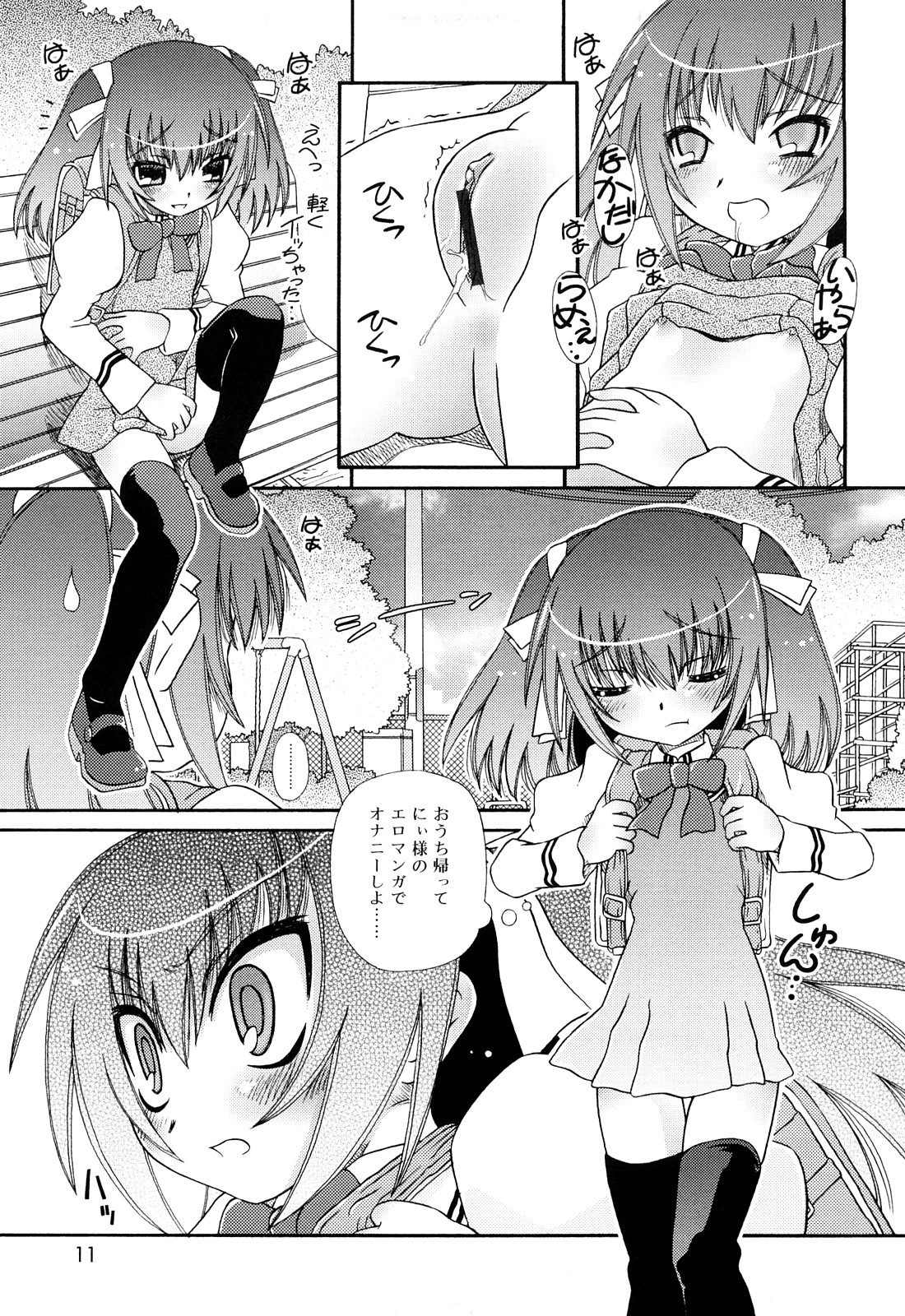 [Zummy] るみくみ