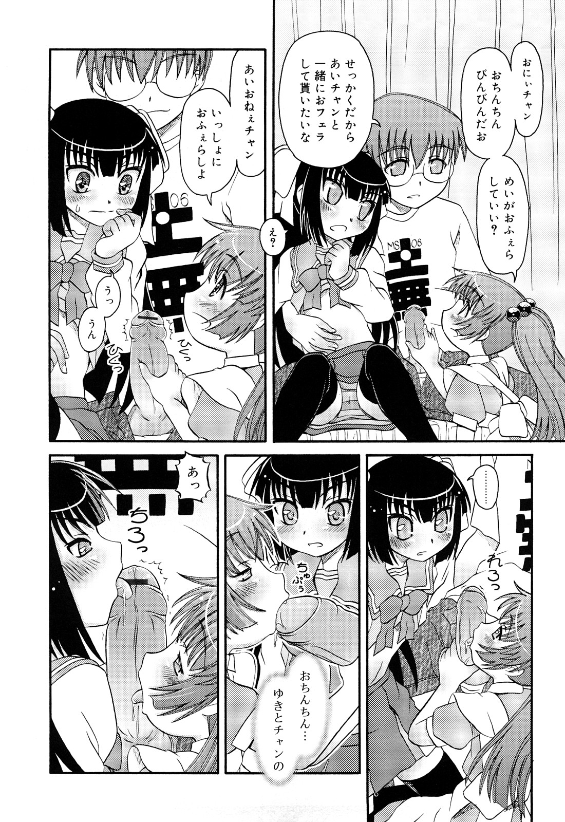 [Zummy] るみくみ