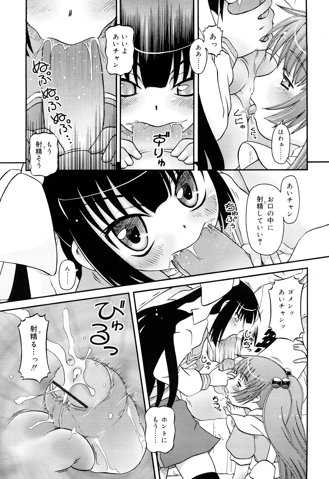 [Zummy] るみくみ