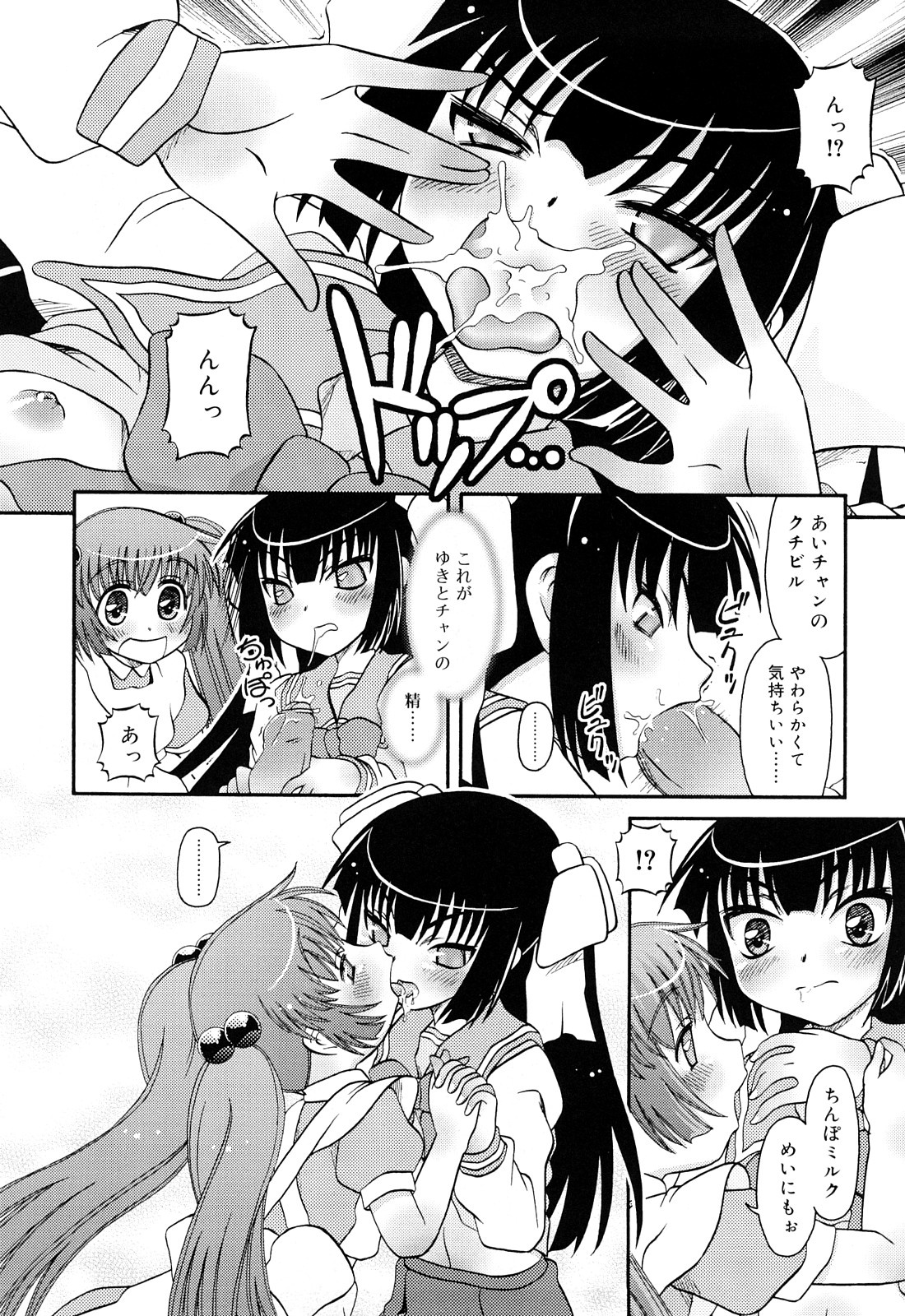 [Zummy] るみくみ