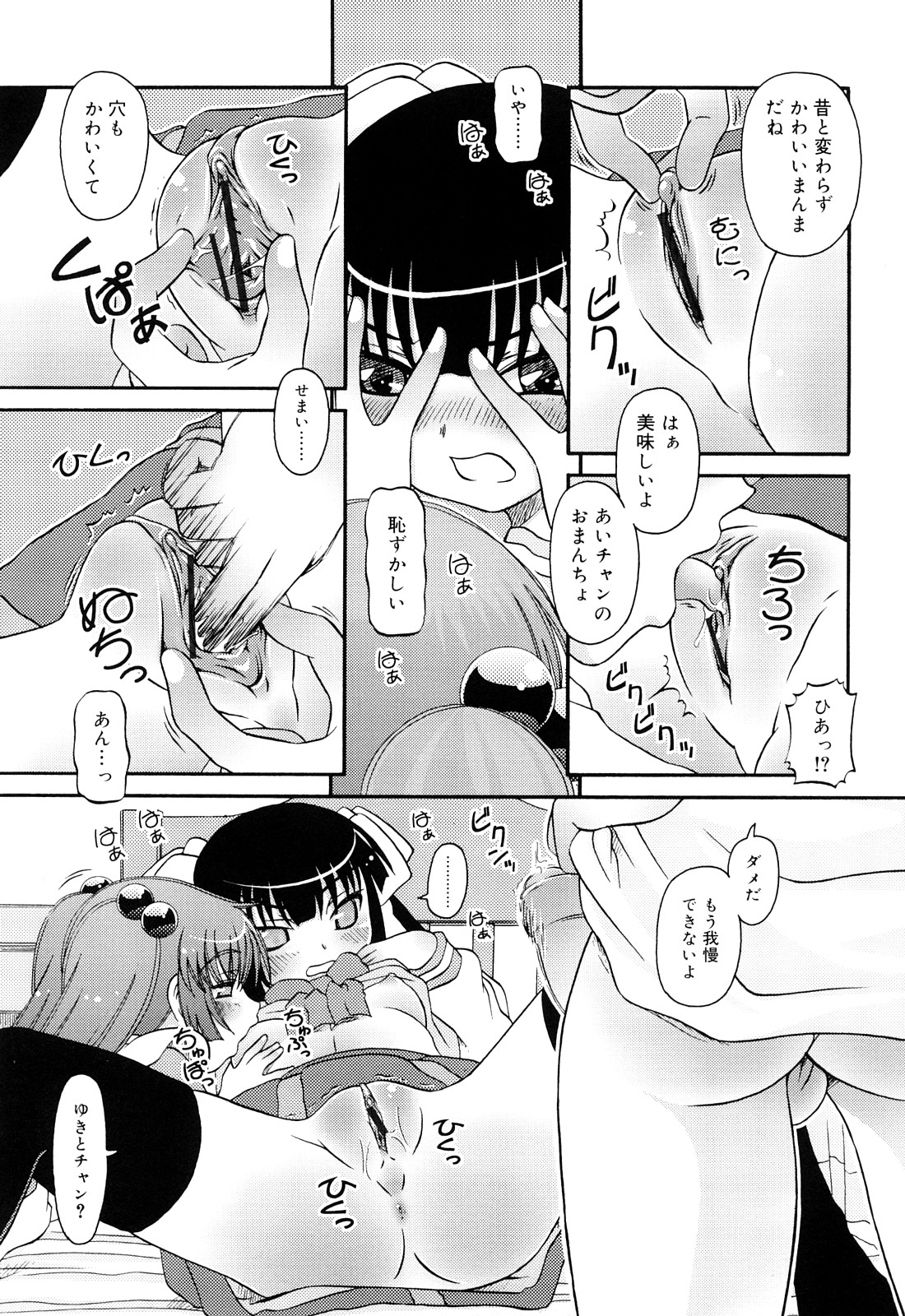 [Zummy] るみくみ