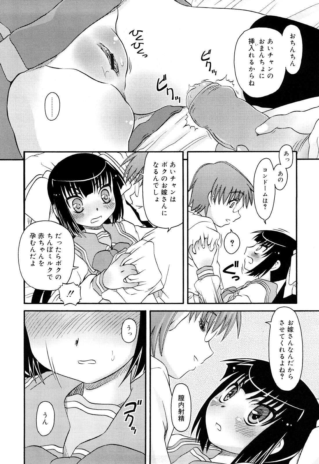 [Zummy] るみくみ