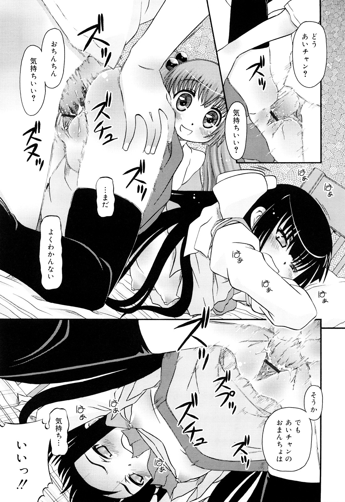 [Zummy] るみくみ