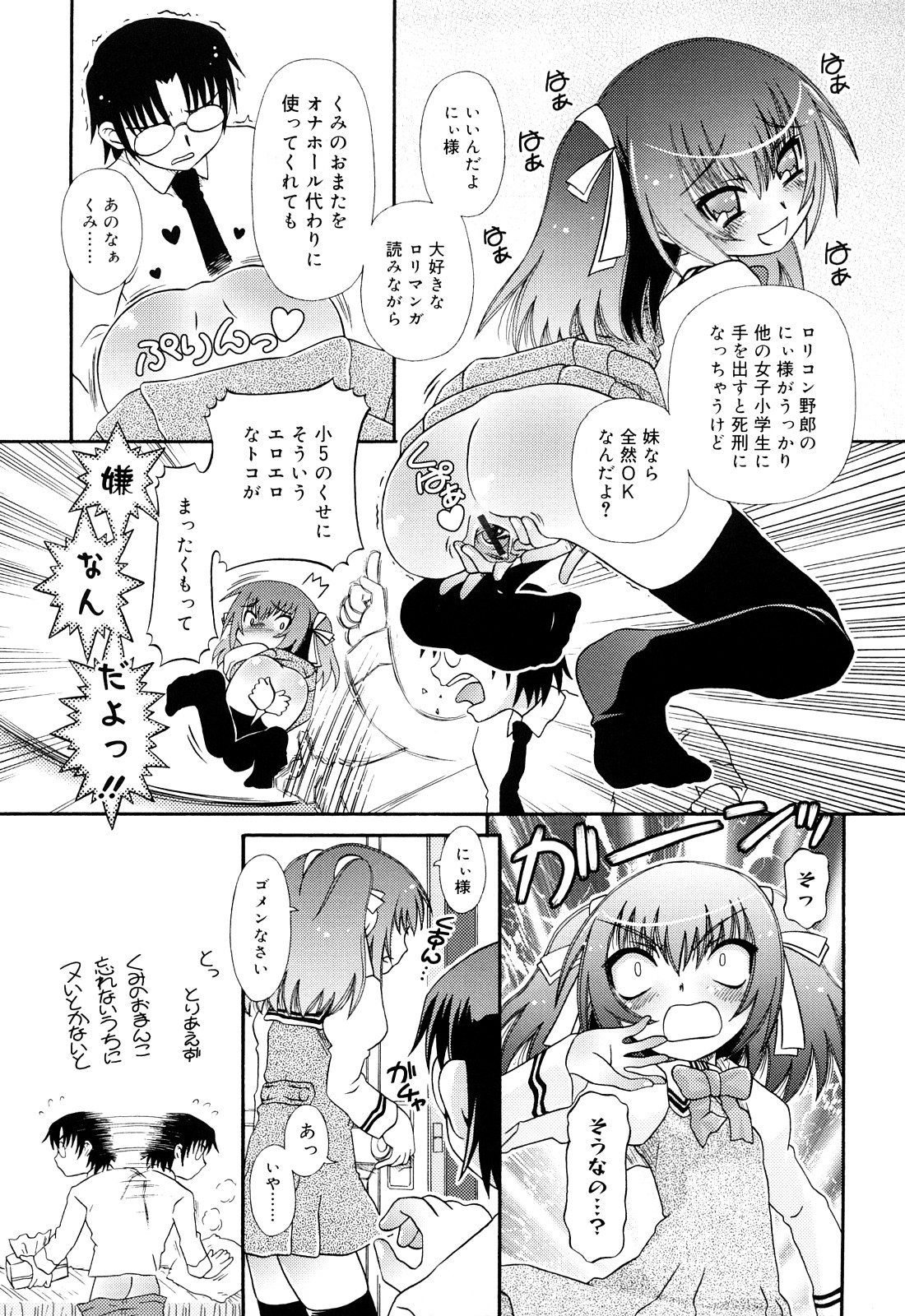 [Zummy] るみくみ