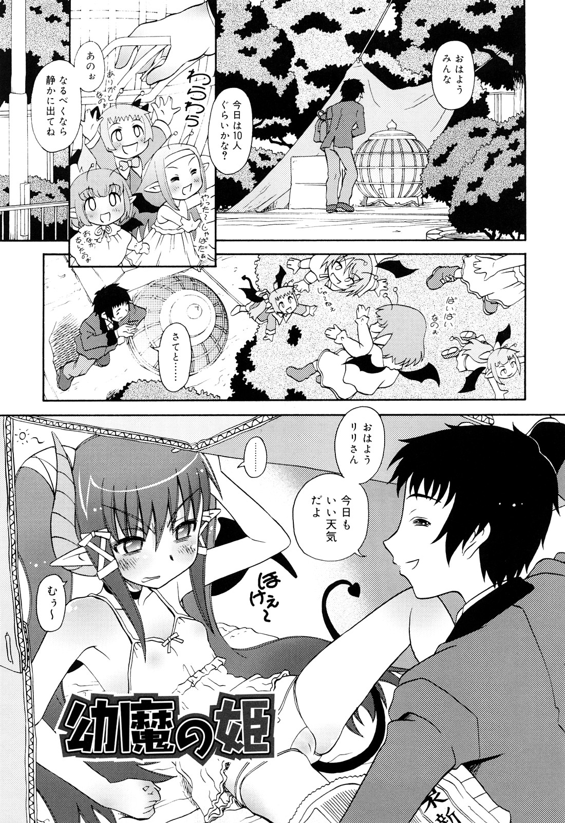 [Zummy] るみくみ