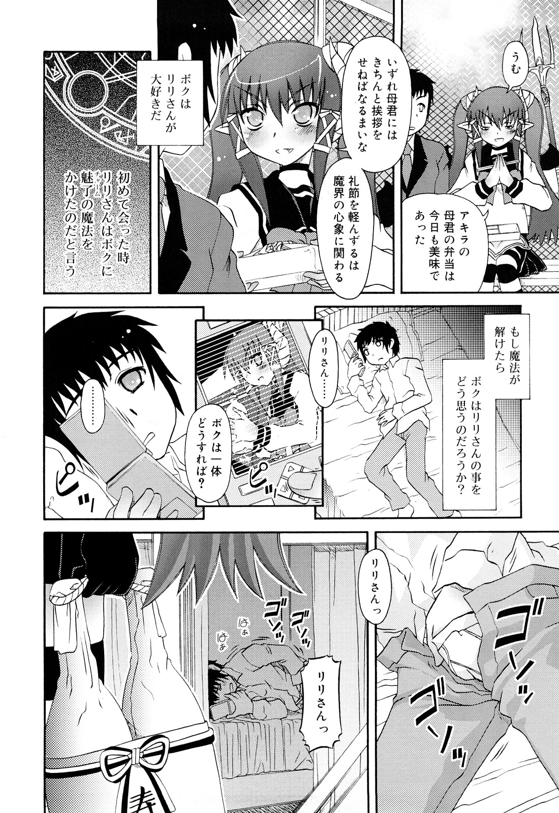 [Zummy] るみくみ