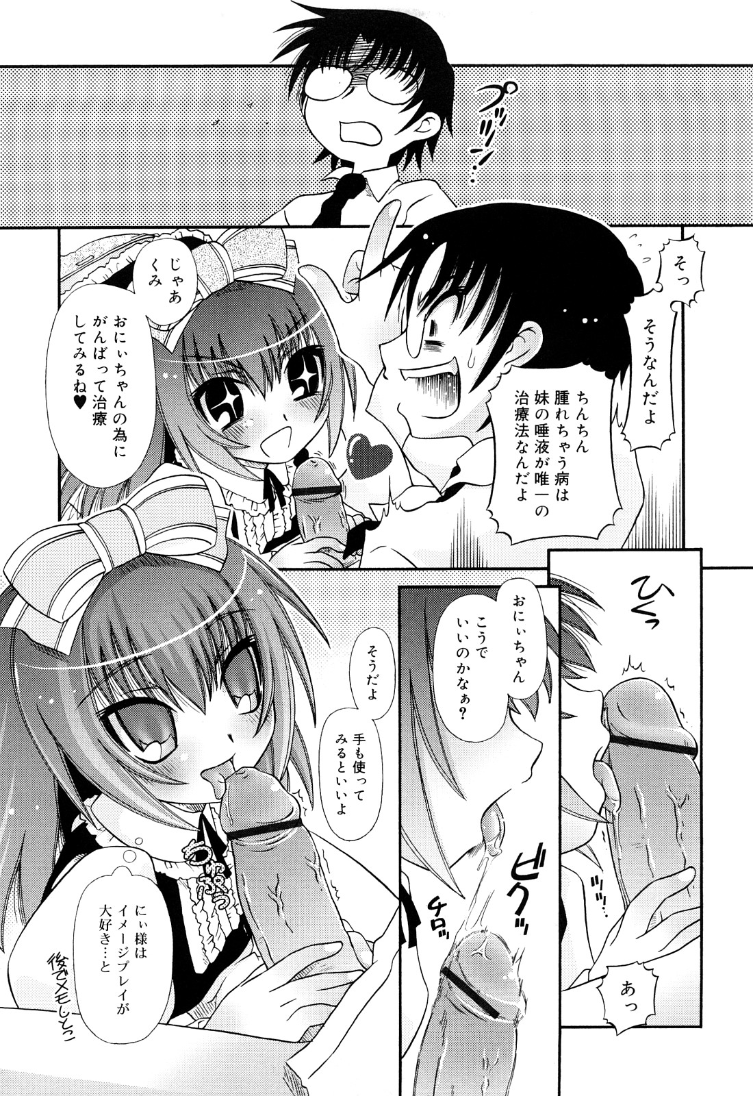 [Zummy] るみくみ