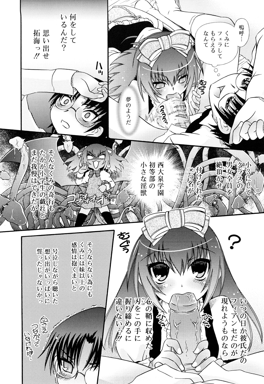 [Zummy] るみくみ