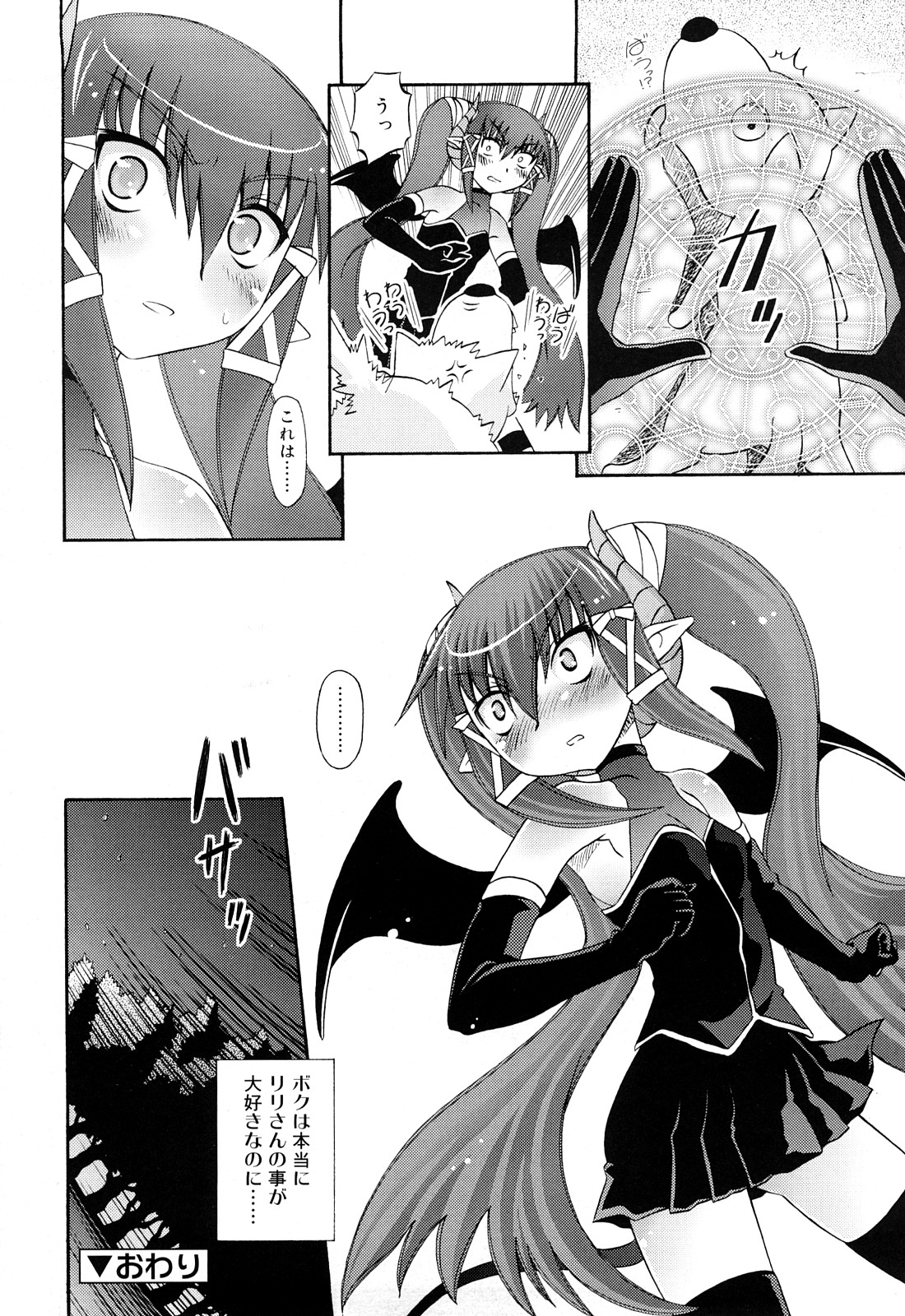 [Zummy] るみくみ