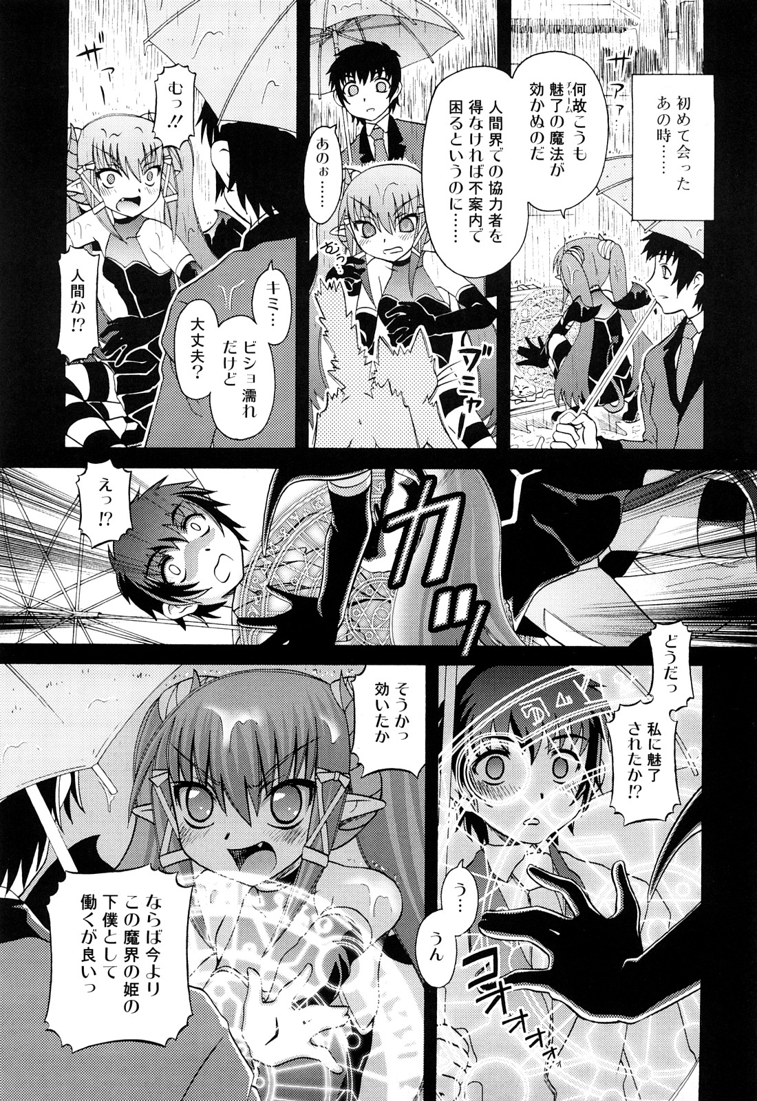 [Zummy] るみくみ
