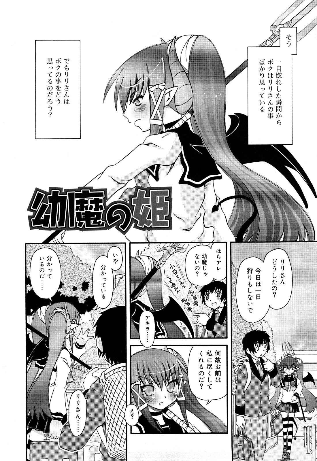 [Zummy] るみくみ