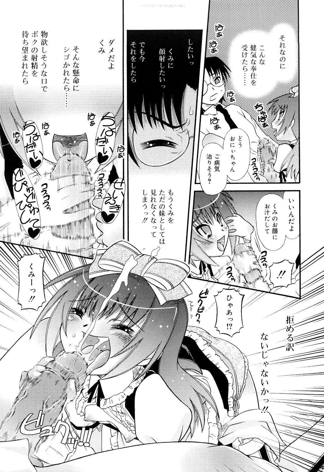[Zummy] るみくみ