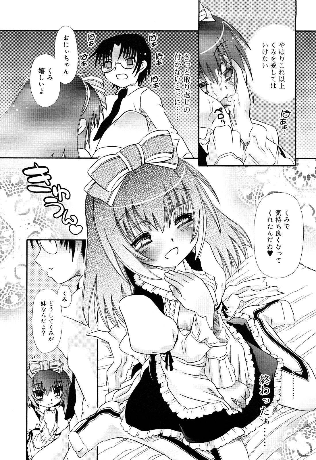 [Zummy] るみくみ