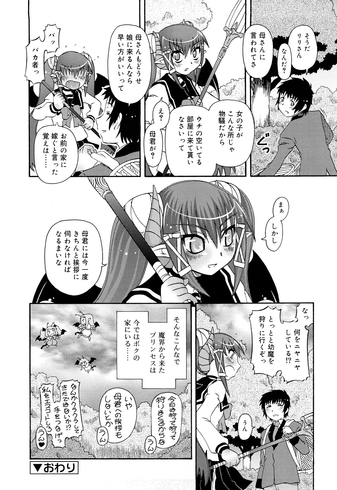 [Zummy] るみくみ