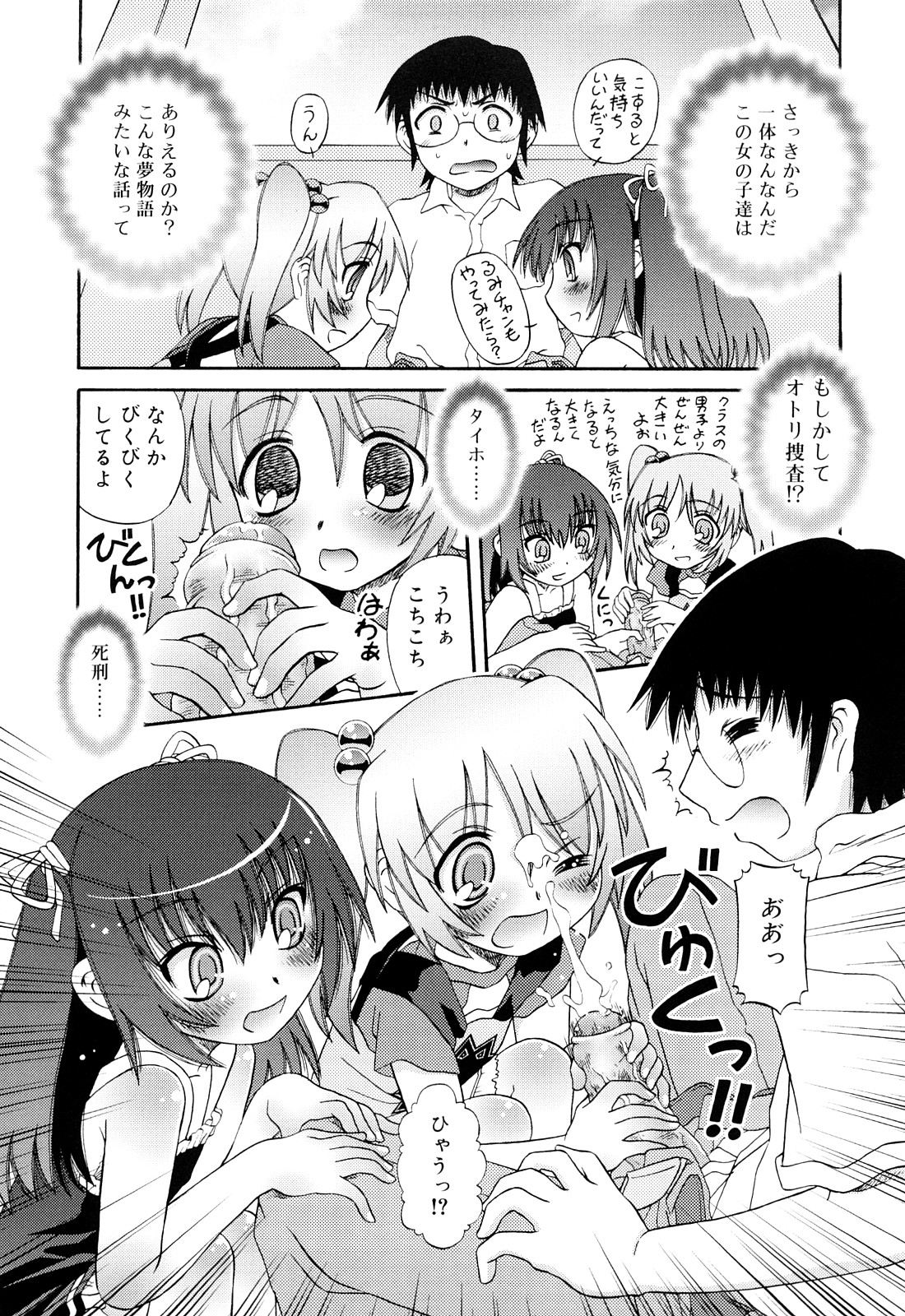 [Zummy] るみくみ