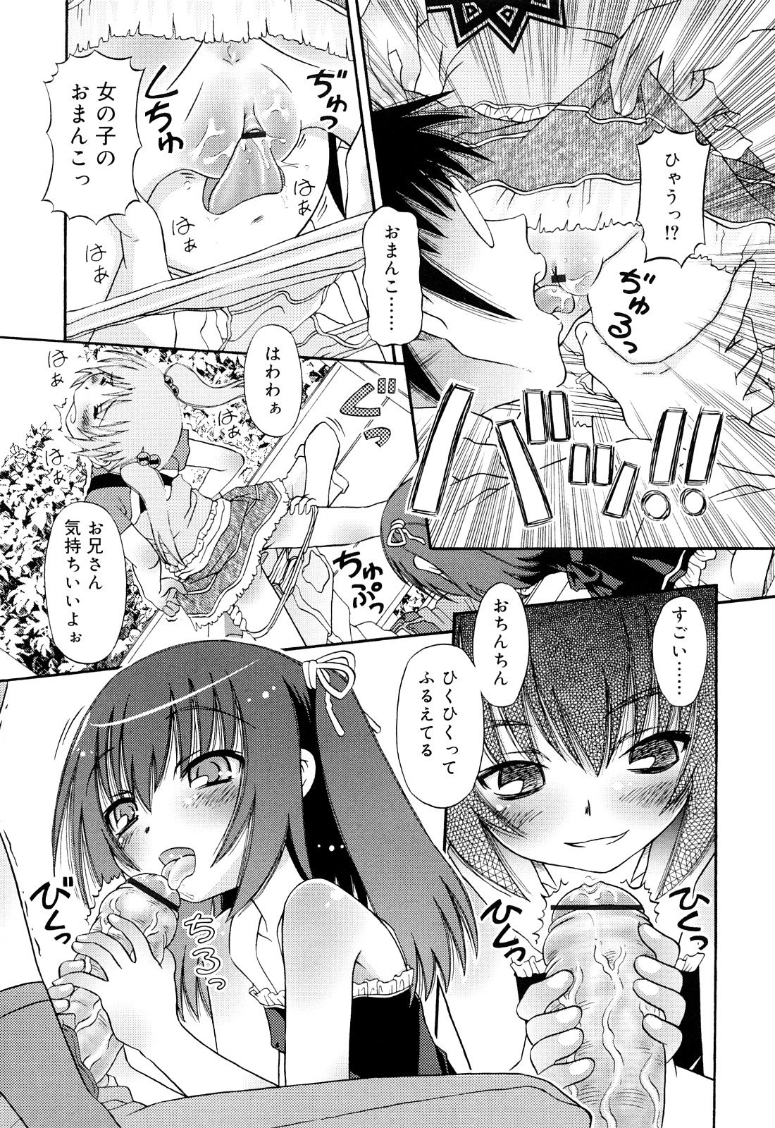 [Zummy] るみくみ