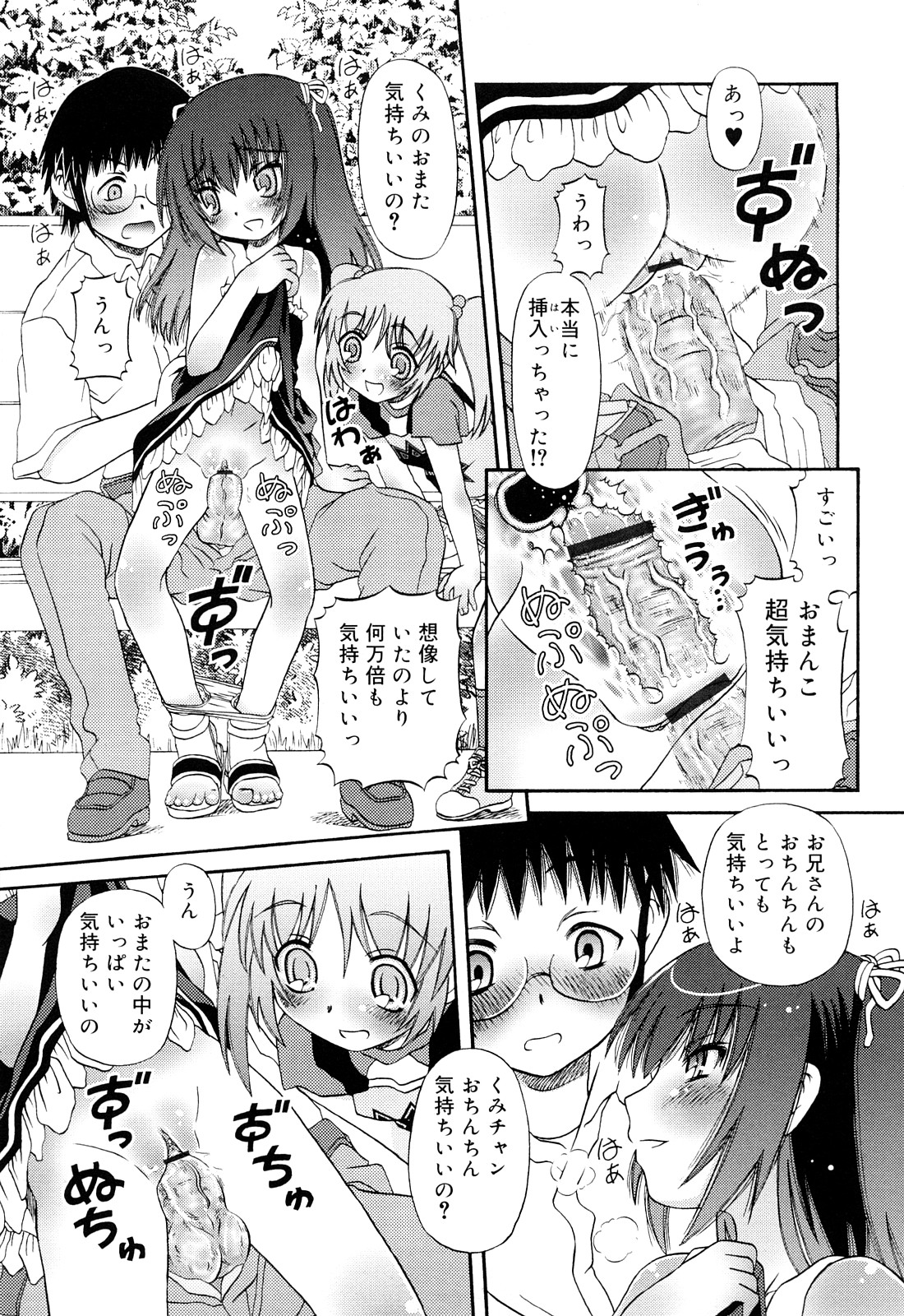 [Zummy] るみくみ