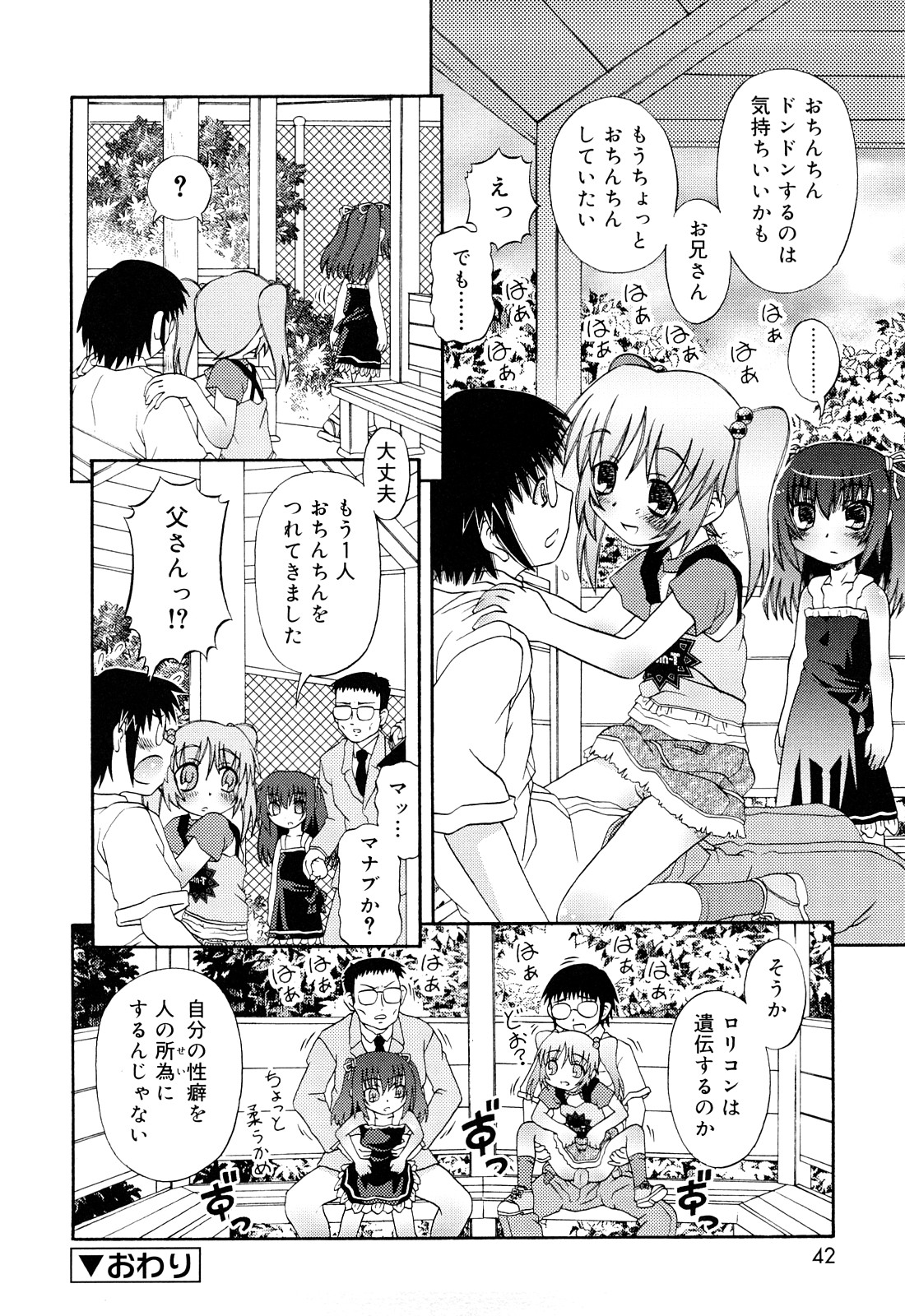 [Zummy] るみくみ