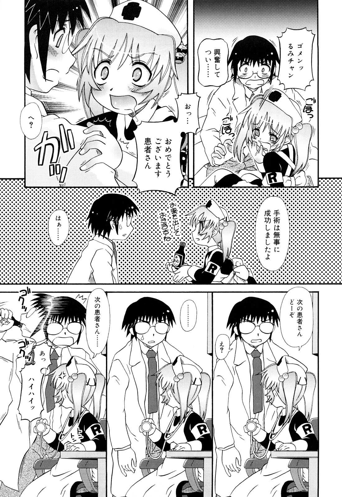 [Zummy] るみくみ