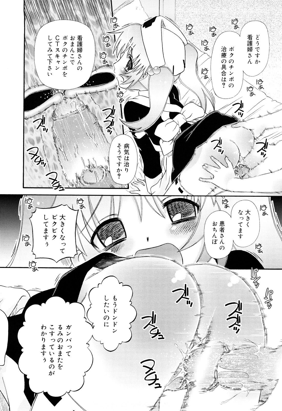 [Zummy] るみくみ
