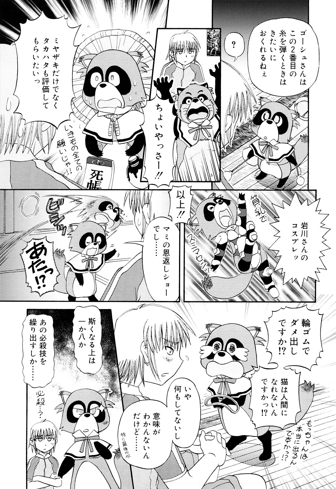 [Zummy] るみくみ