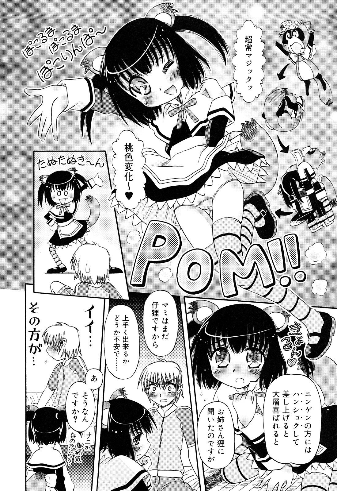[Zummy] るみくみ