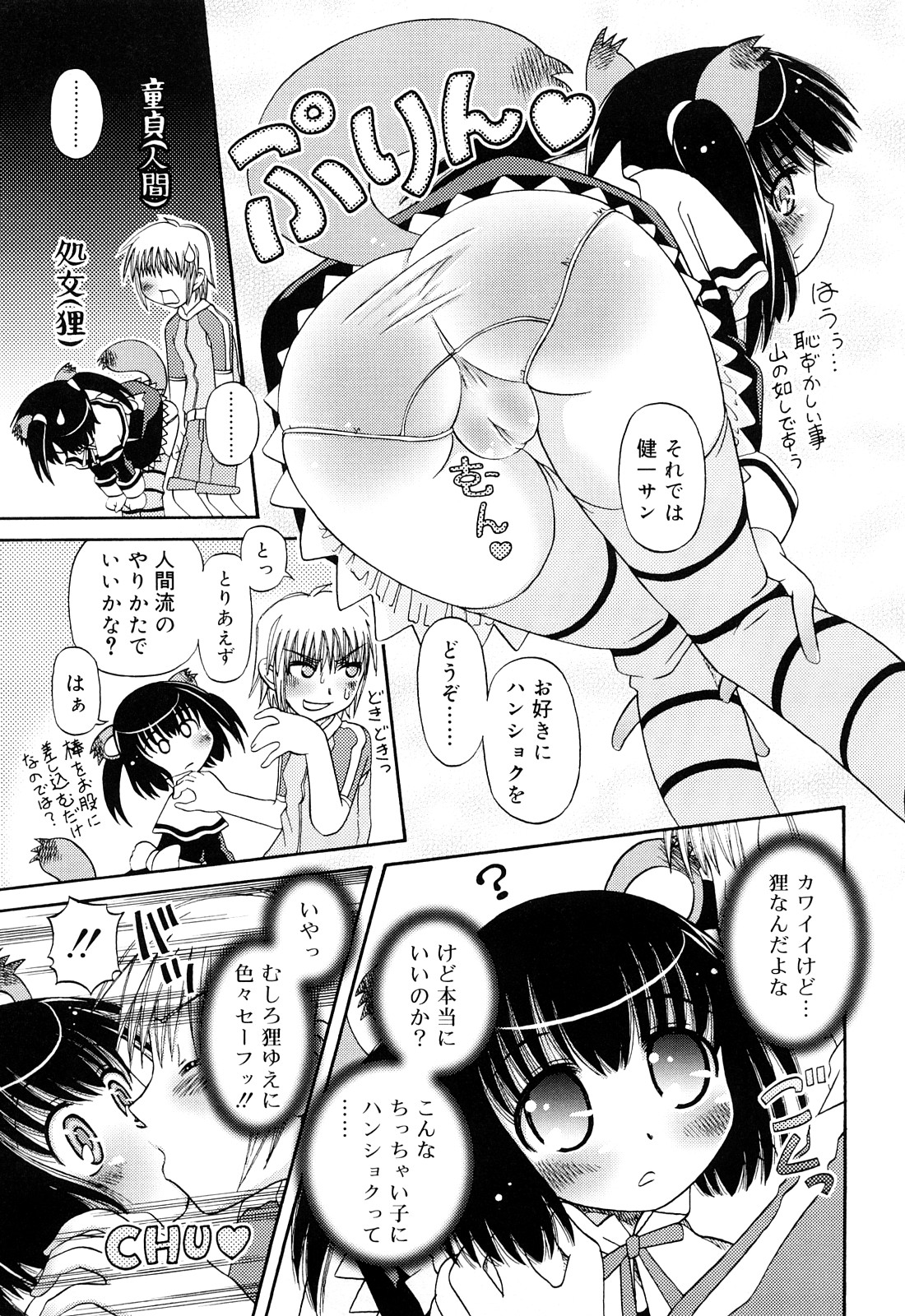 [Zummy] るみくみ