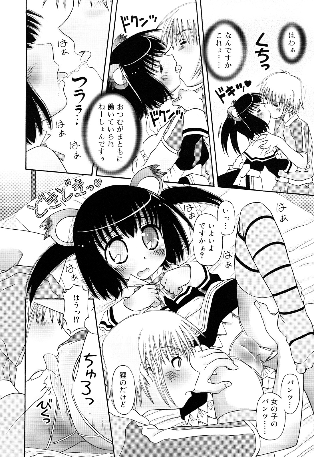[Zummy] るみくみ