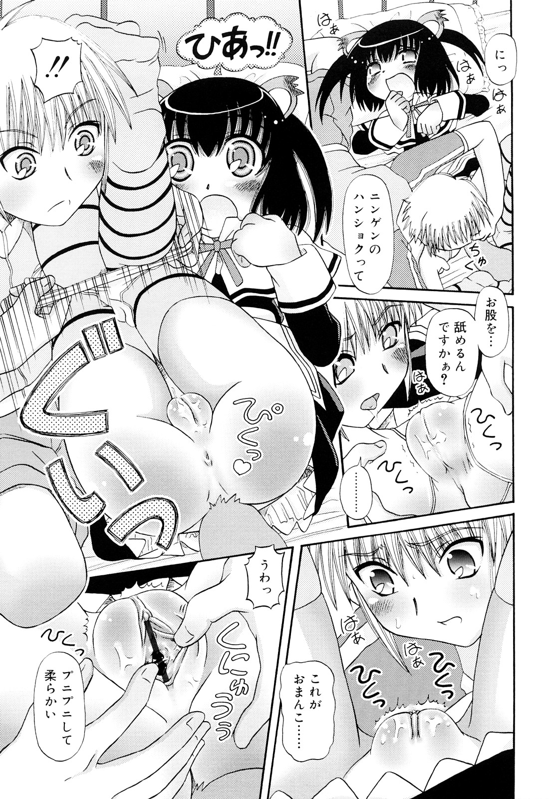 [Zummy] るみくみ