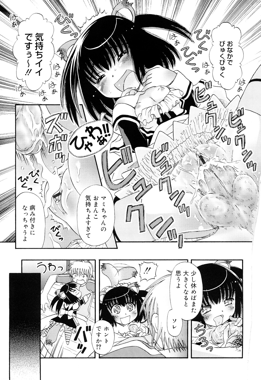 [Zummy] るみくみ